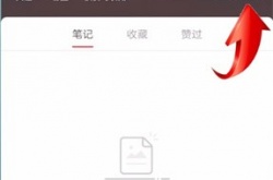 小红书怎么更换手机号？小红书怎么更换手机号的方法