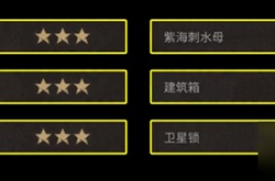 明日之后基因线索有哪些 全部线索大全