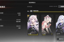 深空之眼异变黑区要怎么打 最新深空之眼黑区通关攻略