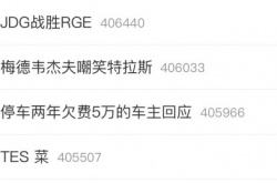 LOLS12京东晋级后TES 菜登微博热搜 好直白的热搜