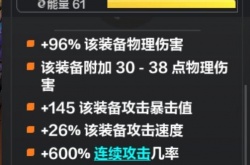 火炬之光无限临别索求怎么样 武器临别索求属性及强度介绍