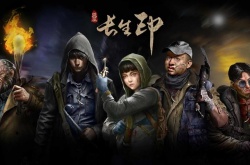 盗墓长生印第三章秦始皇陵怎么过？盗墓长生印第三章秦始皇陵通关攻略