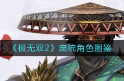 极无双2周仓怎么样？极无双2周仓角色图鉴一览