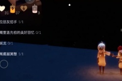 光遇10.24任务怎么做？光遇每日任务完成攻略