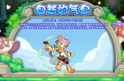 洛克王国自然的气息活动怎么玩？洛克王国自然的气息动活动攻略