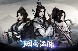 烟雨江湖前排最强武学是什么 适合前排的套路排行榜