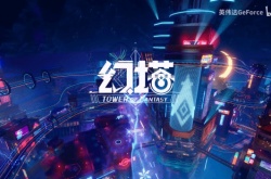 幻塔官宣支持光追DLSS！网友表示人称小2077