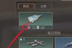 明日之后胶水在哪里 怎么找胶水