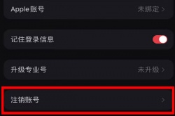 小红书怎么解除个人实名认证？想换号怎么办？