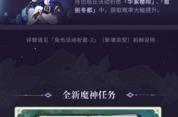 原神3.2版本11月2日上线！全新PV公布