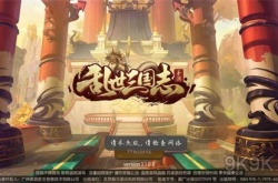 乱世三国志哪个国家最强大？乱世三国志新手国家选择推荐