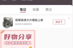 小红书实名认证了能取消吗 小红书取消实名认证