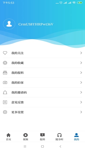 大象新闻app