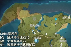 原神魔晶块在哪里采集 原神魔晶块在哪里采集最快
