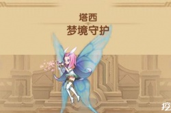 剑与远征娑丽丝值得培养吗？剑与远征娑丽丝和蝴蝶哪个好？