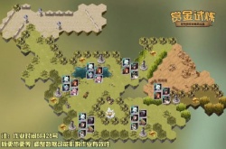 剑与远征娑丽丝公会试炼？剑与远征娑丽丝试炼之地怎么过？