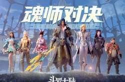 魂师对决最强阵容T0火队 魂师对决火队最强阵容是什么？