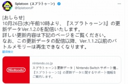 喷射战士3明日更新 选择继续游玩也将可以取消匹配