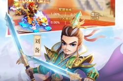 名酱三国h5无限元宝 名酱三国h5破解版无限元宝