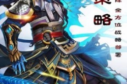 乱轰三国志最强神将榜 乱轰三国志神将排行榜