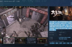 国产模拟经营游戏大多数EA版本11月17日发售 首周9折特惠 售价68元