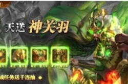 攻城三国志礼包兑换码2022 攻城三国志礼包兑换码2022有哪些