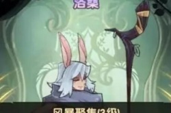 剑与远征绿裔最强阵容?剑与远征绿裔什么阵容厉害?