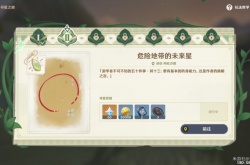 原神芭努的智慧怎么用?芭努的智慧使用攻略