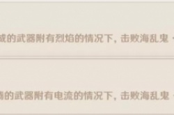 原神海乱鬼格挡机制  海乱鬼炎威雷腾技能机制介绍