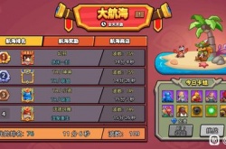 塔防精灵大航海怎么打？塔防精灵大航海100攻略