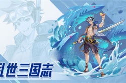 乱世三国志战马选择 乱世三国志平民战马选择攻略