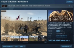 骑马与砍杀2正式版今日发布 同时登陆主机平台