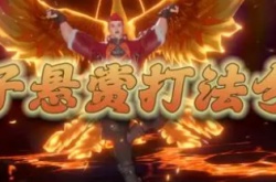 魂师对决胖子能玩到后期吗 胖子马红俊打伤害阵容详解