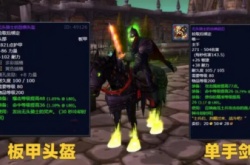  魔兽世界WLK万圣节？魔兽世界80级万圣节boss掉落什么装备？