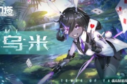 幻塔乌米拟态PV发布 脸黑少女11月1日登场