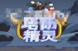 塔防精灵10连抽兑换码？塔防精灵10月兑换码有哪些？