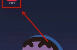 手机小红书如何申请关闭店铺？小红书怎么找人工客服申诉？