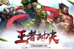 乱轰三国志礼包兑换码？乱轰三国志礼包兑换码2022大全