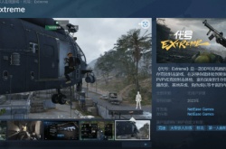 网易射击新游代号Extreme上线Steam 明年推出