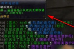 魔兽世界TBC美酒节奖励？tbc美酒节传送器怎么获得？