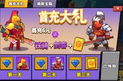 塔防精灵充值有折扣吗？塔防精灵一元六万钻