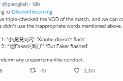 LPL官方为米勒澄清 并未在解说T1比赛中使用不恰当词汇