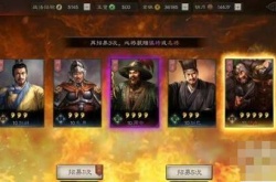 三国志战略版礼包兑换码最新？三国志战略版最新礼包码在哪里领取？