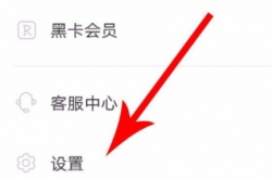 如何解绑小红书提现账号？小红书微信绑定解除流程介绍