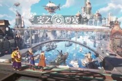 空之要塞启航兑换码大全,最新礼包CDK兑换码分享