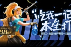 王者荣耀 2022年已返场16款皮肤 多款不再直售 想买都难了