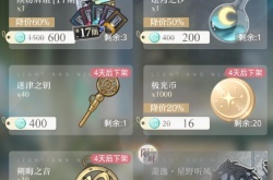 光与夜之恋真心话大冒险第17期怎么过？光与夜之恋第17期真心话大冒险攻略