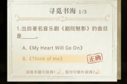 光与夜之恋妙景偶拾答案大全,妙景偶拾活动答题答案分享