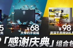 明日方舟3.5周年自选六星干员名单 附周年庆典礼包合集介绍