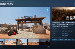 国产解谜孙美琪疑案2023Steam上架 11.19发售